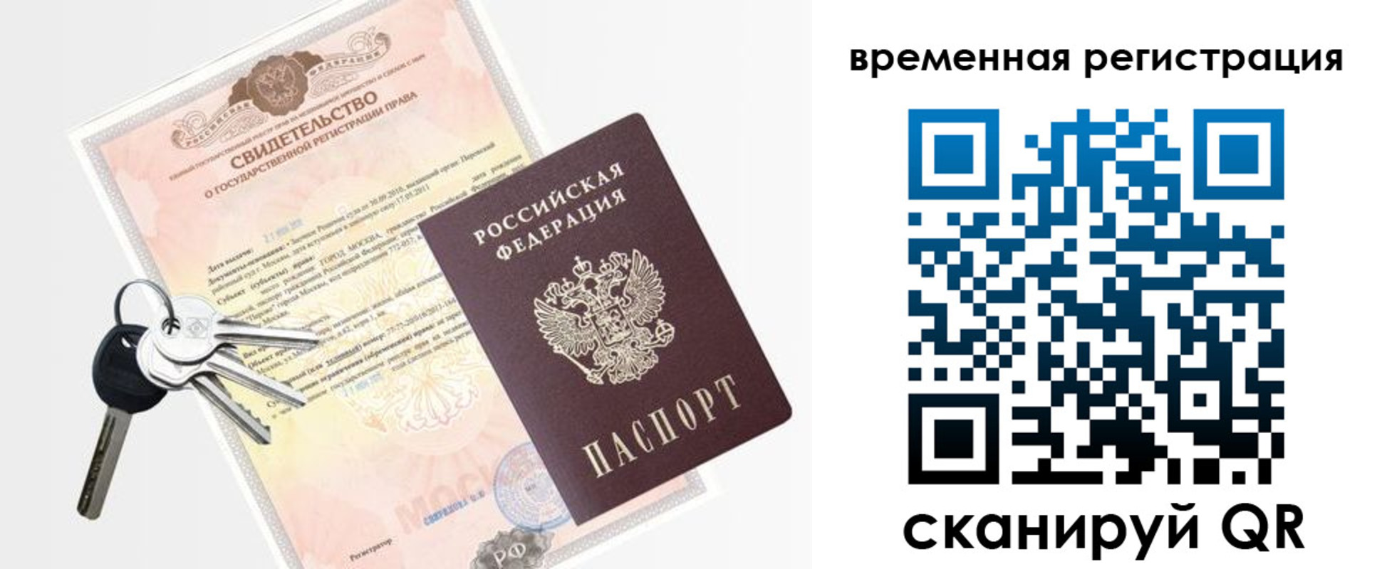 регистрация для школы в Гагарине