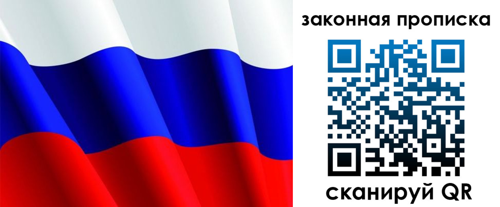 временная регистрация недорого в Гагарине