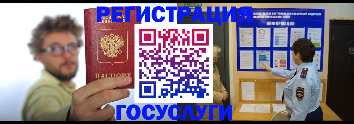 временная регистрация собственник в Гагарине