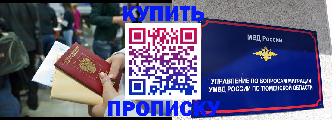 временная регистрация в Гагарине