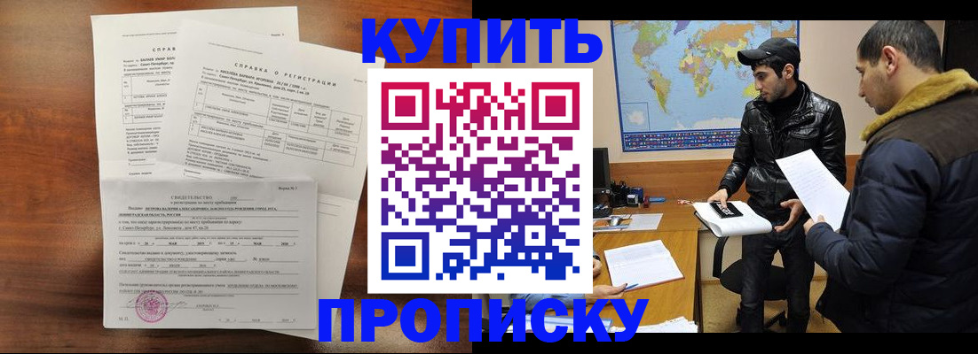 прописка для школы в Гагарине