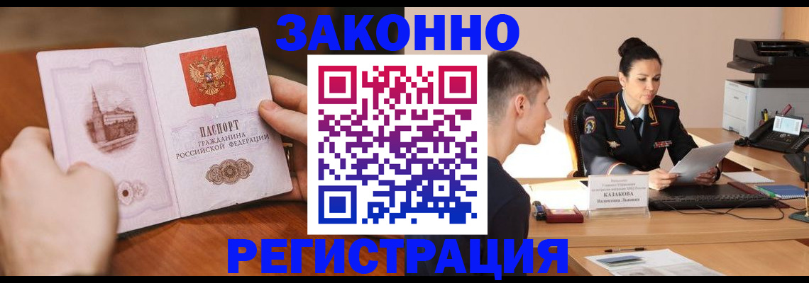 временная регистрация надежно в Гагарине