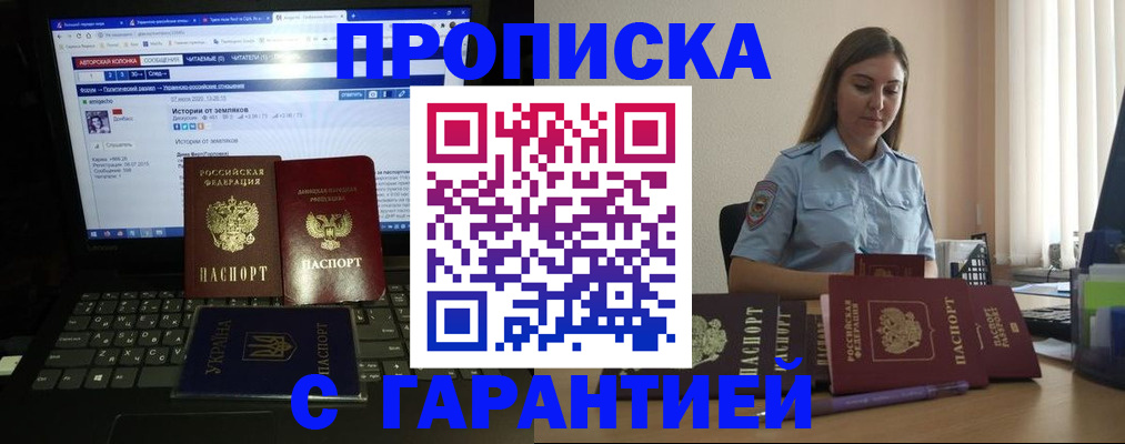 временная регистрация для всех в Гагарине